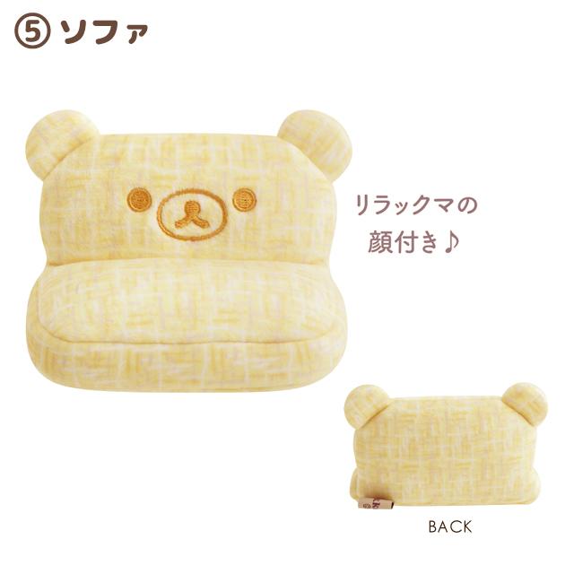 "Rilakkuma Lovely House" Tenori Plush - Rosey’s Kawaii Shop