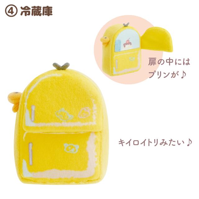 "Rilakkuma Lovely House" Tenori Plush - Rosey’s Kawaii Shop