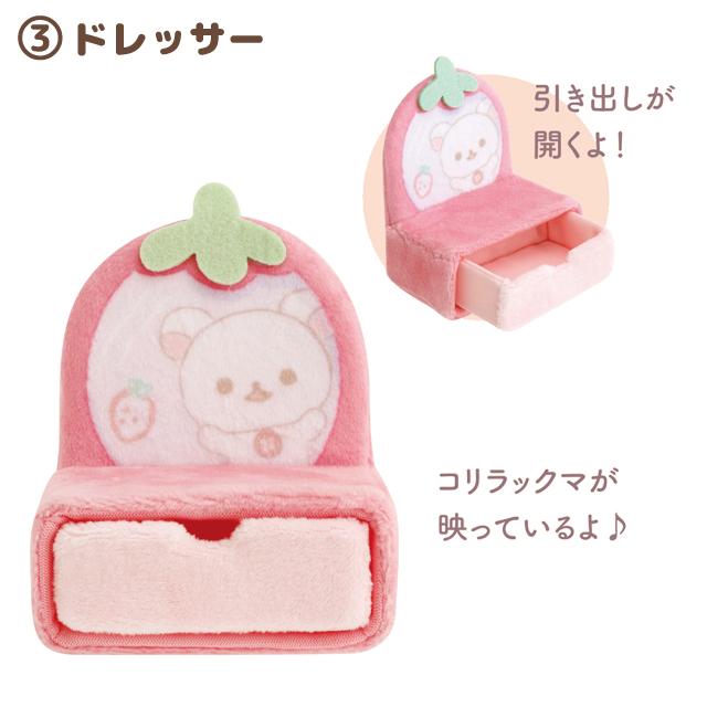 "Rilakkuma Lovely House" Tenori Plush - Rosey’s Kawaii Shop