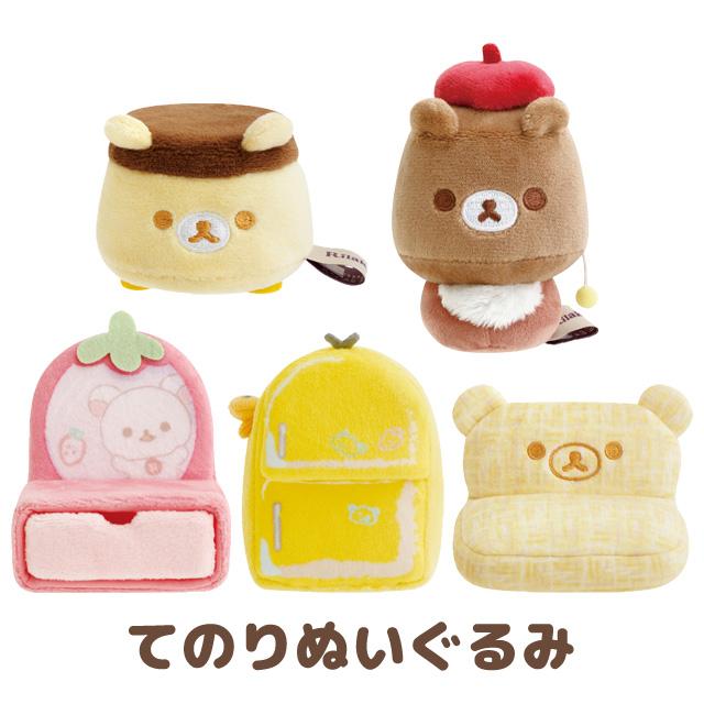 "Rilakkuma Lovely House" Tenori Plush - Rosey’s Kawaii Shop