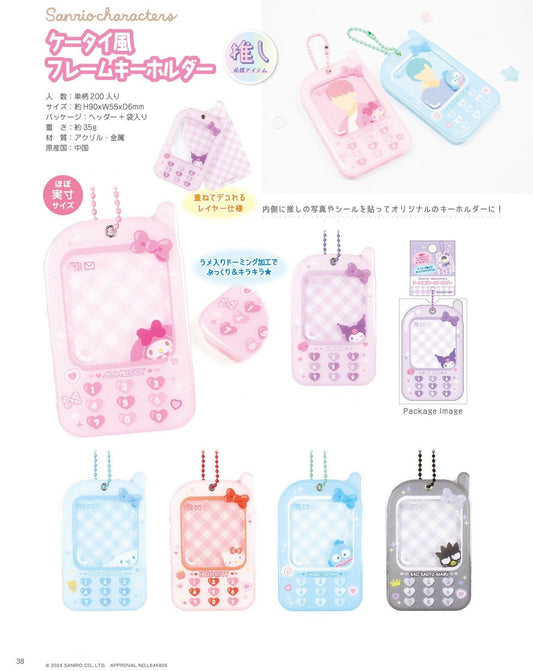 "Sanrio Cellphone Slide Frame" Keychain - Rosey’s Kawaii Shop