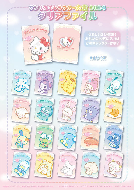 "Sanrio Character Award 2024" A4 File Folder - Rosey’s Kawaii Shop