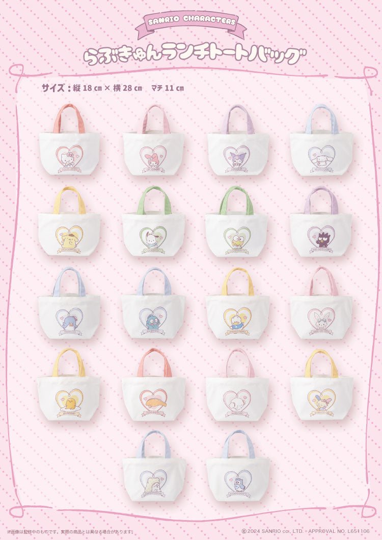 "Sanrio Character Award 2024" Lunch Tote Bag - Rosey’s Kawaii Shop