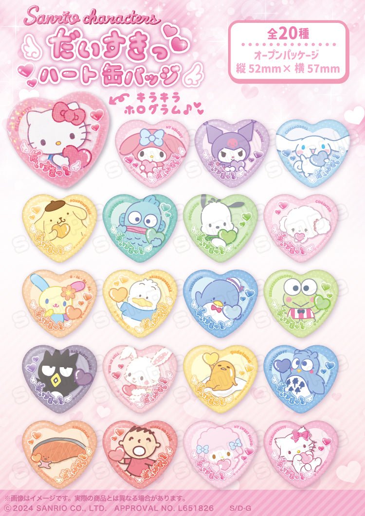 "Sanrio Daisuki Heart" Badge - Rosey’s Kawaii Shop