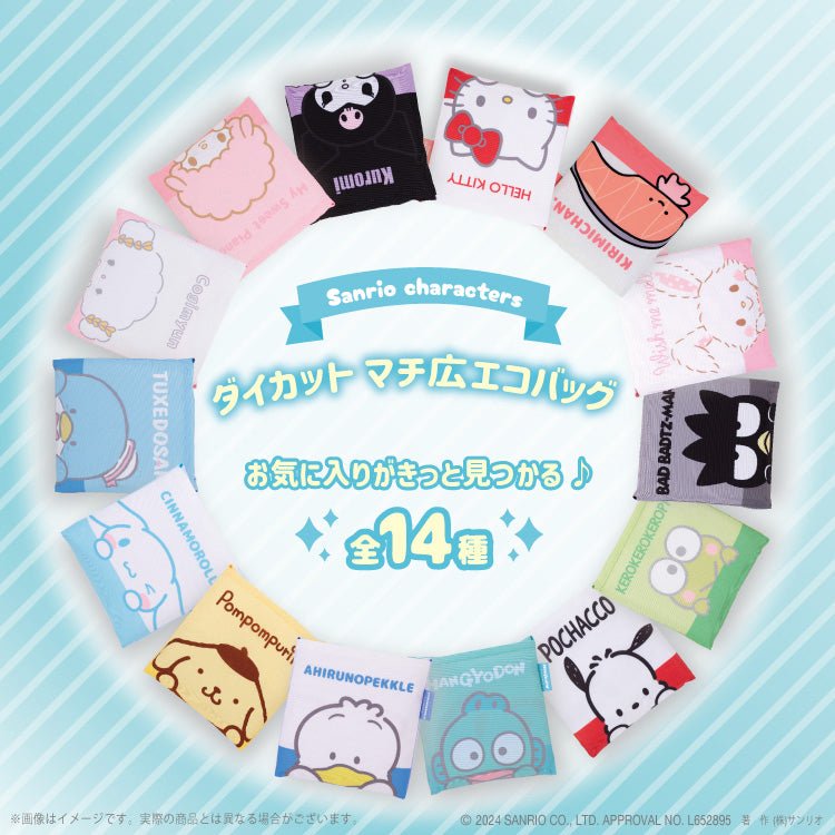 "Sanrio Die - Cut Wide Gusset" Eco Bag - Rosey’s Kawaii Shop