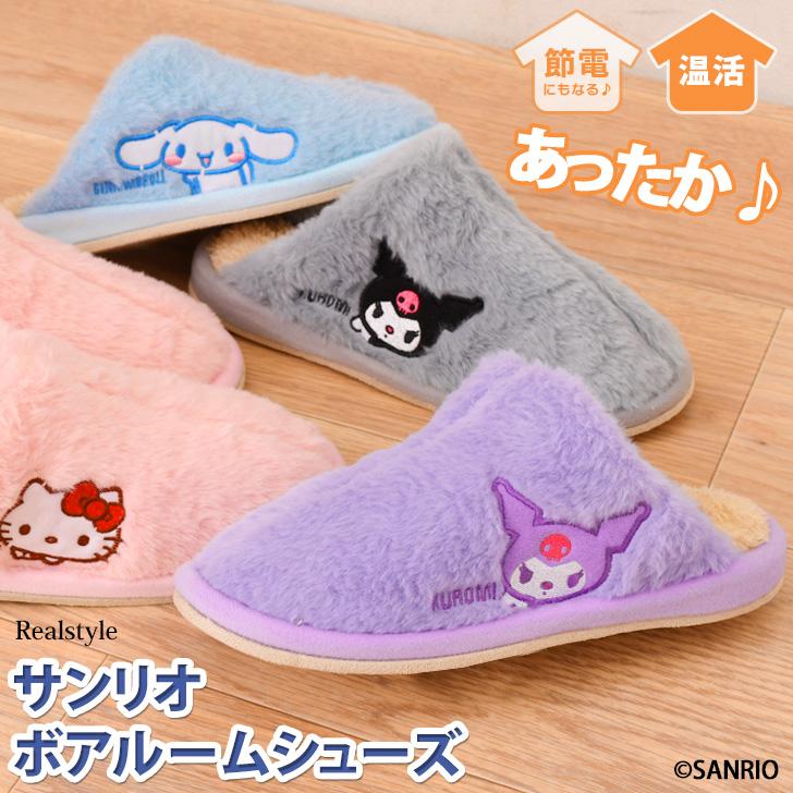 "Sanrio Fluffy Room Slippers" - Rosey’s Kawaii Shop