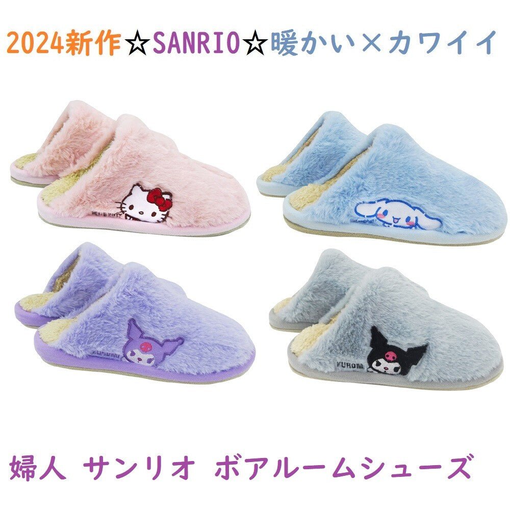 "Sanrio Fluffy Room Slippers" - Rosey’s Kawaii Shop