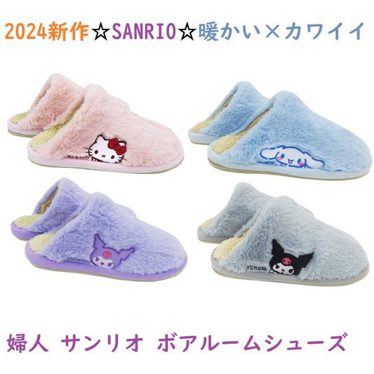 "Sanrio Fluffy Room Slippers" - Rosey’s Kawaii Shop