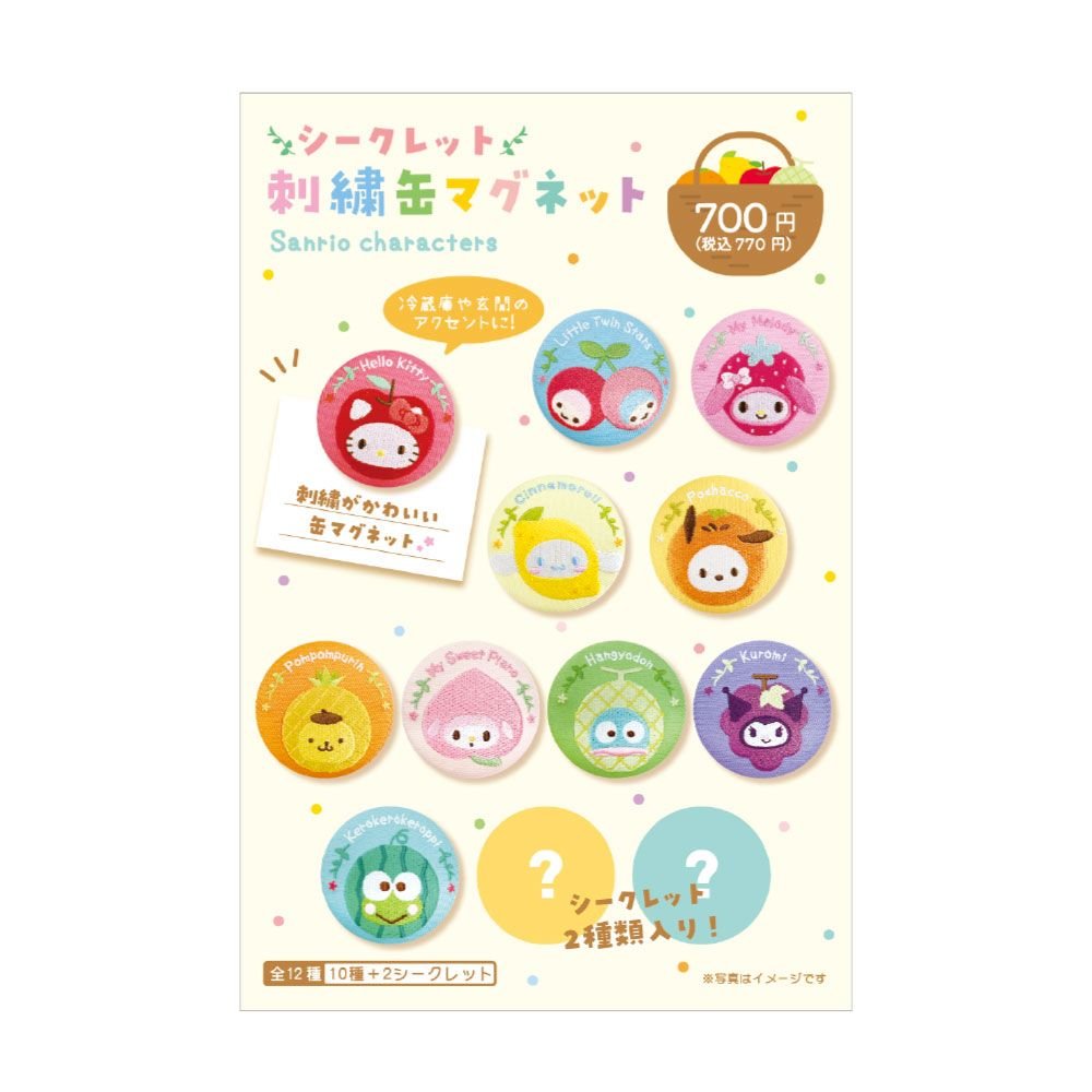 "Sanrio Fruit Embroidery Badge" Blind Bag - Rosey’s Kawaii Shop