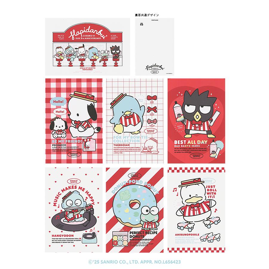 "Sanrio HAPIDANBUI x Etoile et Griotte" Postcards - Rosey’s Kawaii Shop