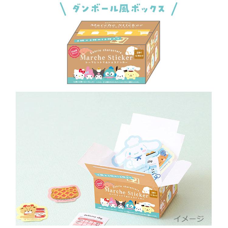 "Sanrio Marche Sticker" Blind Box - Rosey’s Kawaii Shop