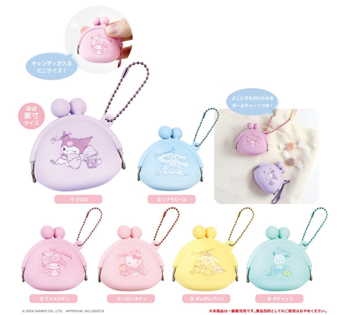 "Sanrio Mini Coin Pouch" Blind Bag - Rosey’s Kawaii Shop