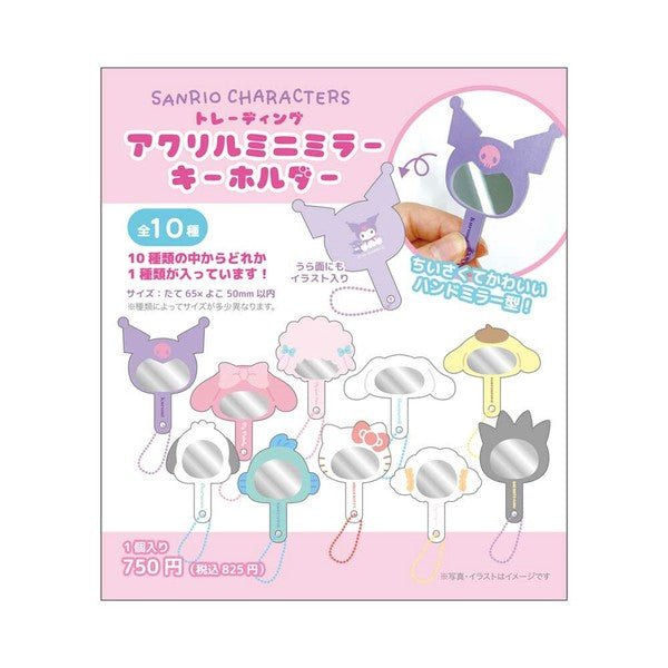 "Sanrio Mini Hand Mirror Keychain" Blind Bag - Rosey’s Kawaii Shop