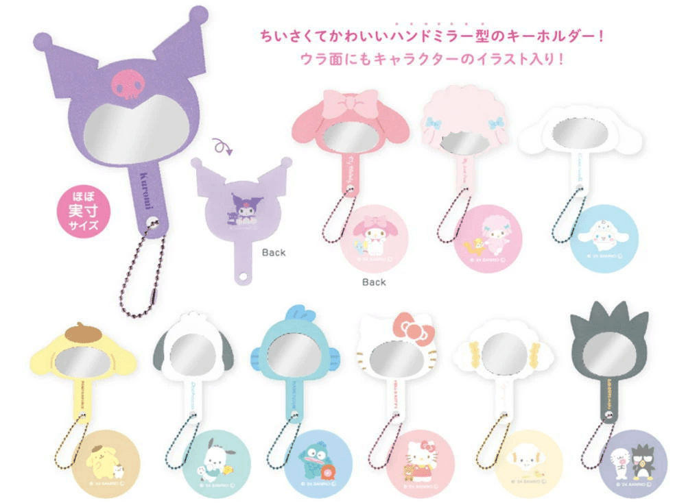 "Sanrio Mini Hand Mirror Keychain" Blind Bag - Rosey’s Kawaii Shop