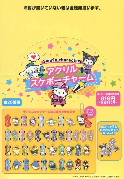 "Sanrio Skateboard ACRYLIC Keychain" Blind Box - Rosey’s Kawaii Shop