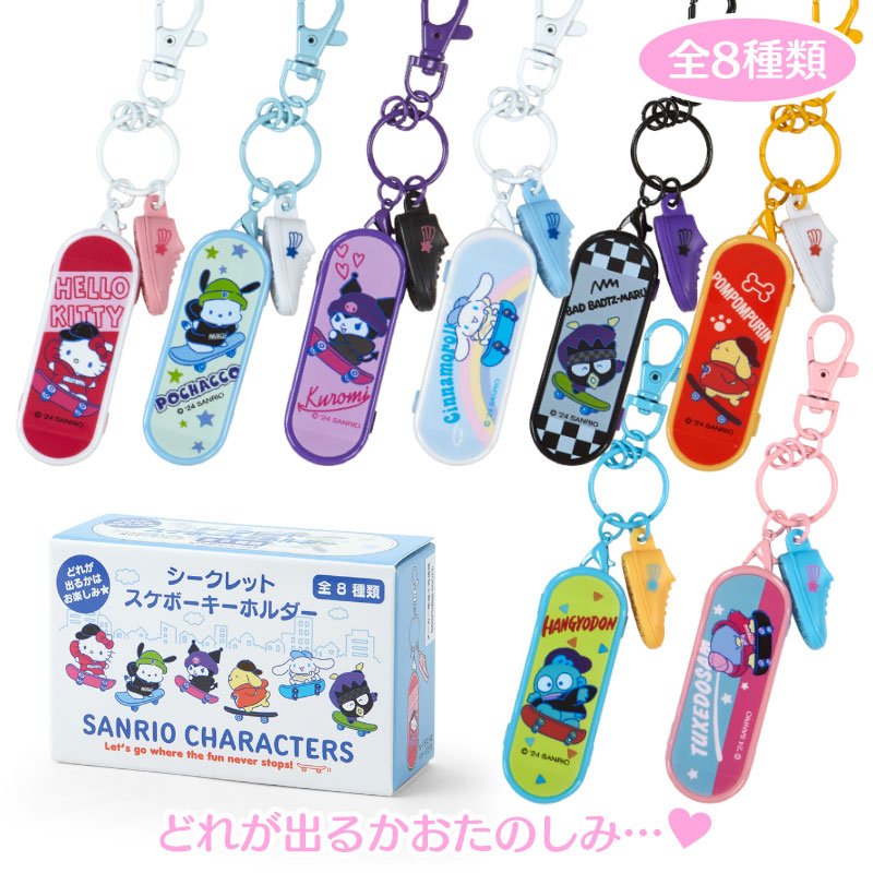 "Sanrio Skateboard" Keychain Blind Box - Rosey’s Kawaii Shop