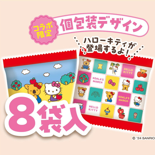 *SINGLE PIECE* LOTTE "Koala March x Hello Kitty" Biscuits - Rosey’s Kawaii Shop