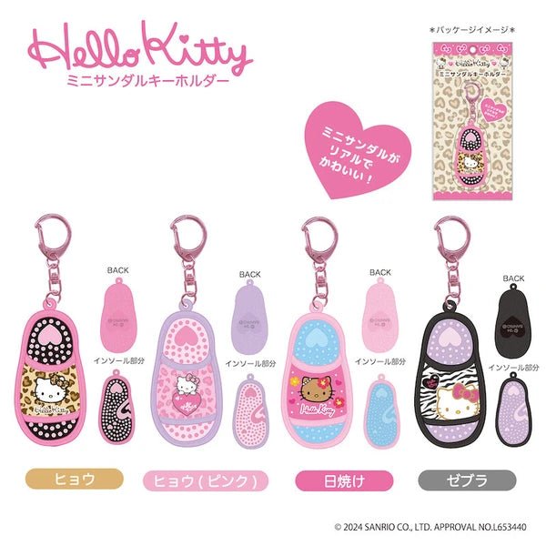 [SLIPPER] "Hello Kitty 90's" Keychain - Rosey’s Kawaii Shop