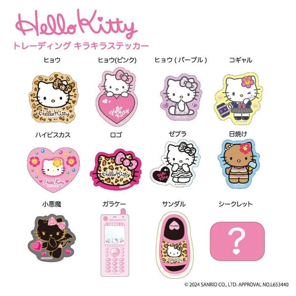 [STICKER] "Hello Kitty 90's" Blind Bag - Rosey’s Kawaii Shop