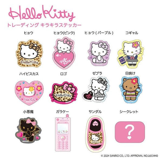 [STICKER] "Hello Kitty 90's" Blind Bag - Rosey’s Kawaii Shop