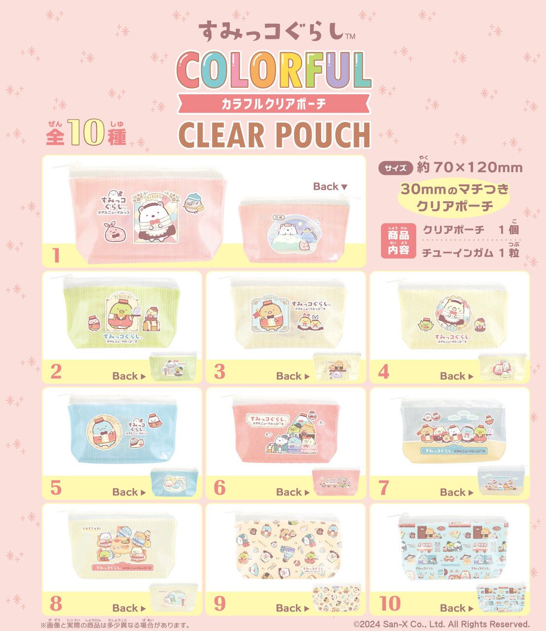 "Sumikko Gurashi Colorful Clear Pouch" Blind Box - Rosey’s Kawaii Shop