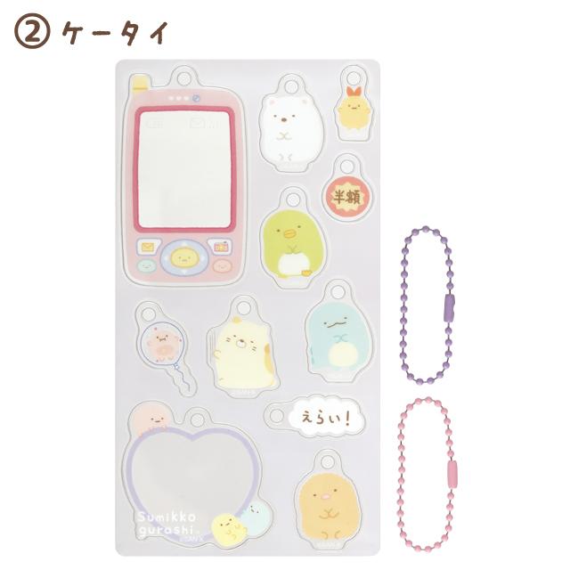 "Sumikko Gurashi Erande Cofriends" Acrylic Keychain Set - Rosey’s Kawaii Shop