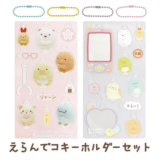 "Sumikko Gurashi Erande Cofriends" Acrylic Keychain Set - Rosey’s Kawaii Shop