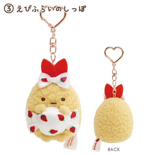 "Sumikko Gurashi x Sakuma Strawberry Milk Candy" Plush Keychain - Rosey’s Kawaii Shop