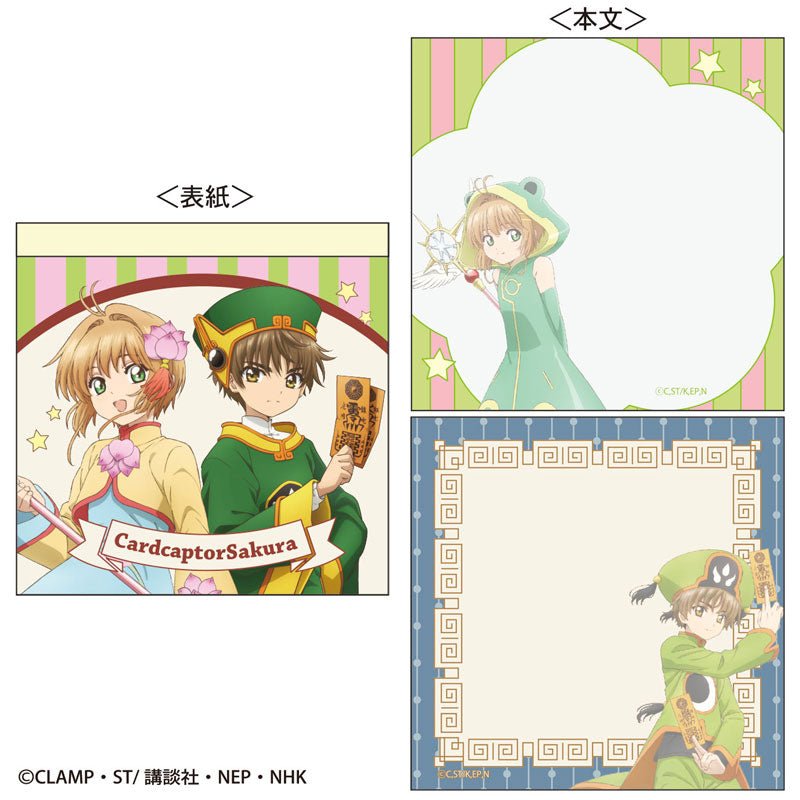 [SYAORAN & SAKURA] "Cardcaptor Sakura" Memo Pad - Rosey’s Kawaii Shop