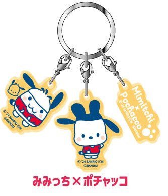 "Tamagotchi x Sanrio" 3 - CHARM Keychain - Rosey’s Kawaii Shop