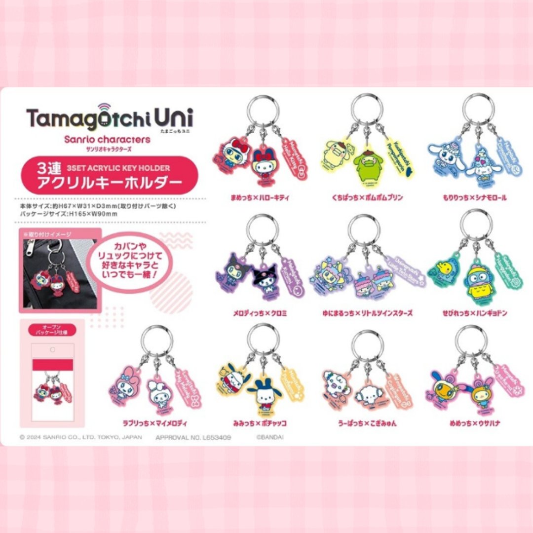 "Tamagotchi x Sanrio" 3 - CHARM Keychain - Rosey’s Kawaii Shop