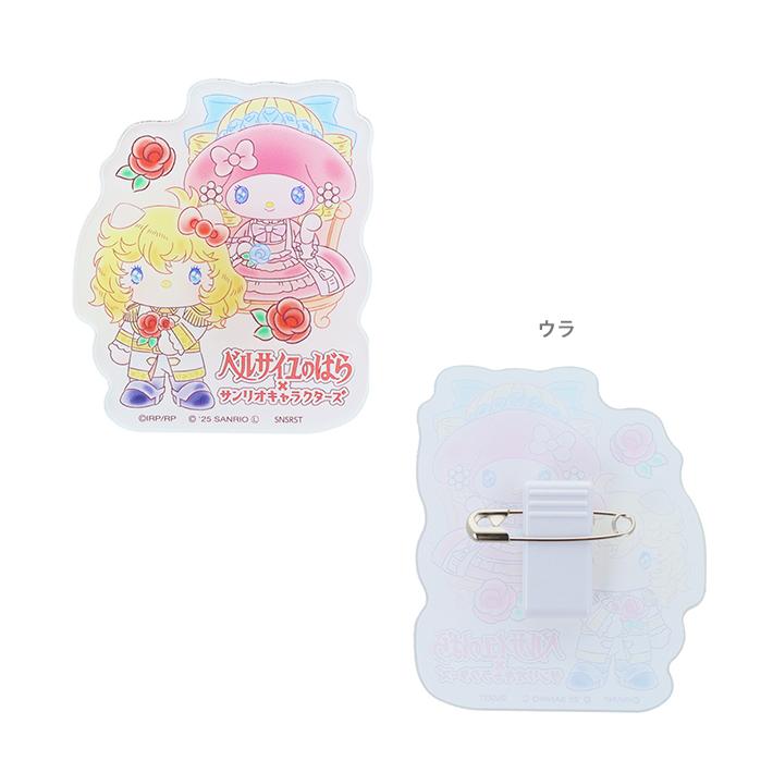 "The Rose of Versailles x Sanrio Clip Badge" Blind Bag - Rosey’s Kawaii Shop