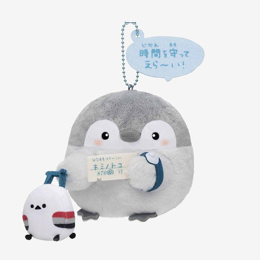 [Ticket & Suitcase] LIMITED "TOKYO Koupenchan" Plush Keychain - Rosey’s Kawaii Shop