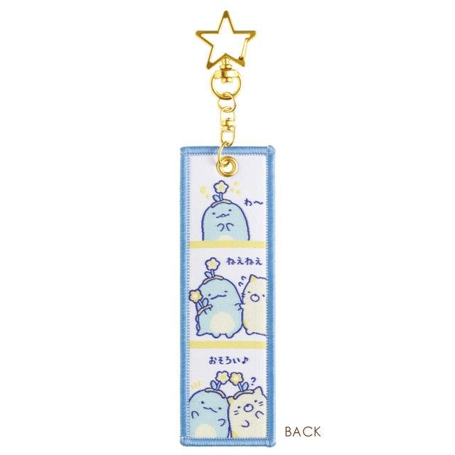 [TOKAGE/NEKO] "Sumikko Gurashi" Flight Tag Keychain - Rosey’s Kawaii Shop