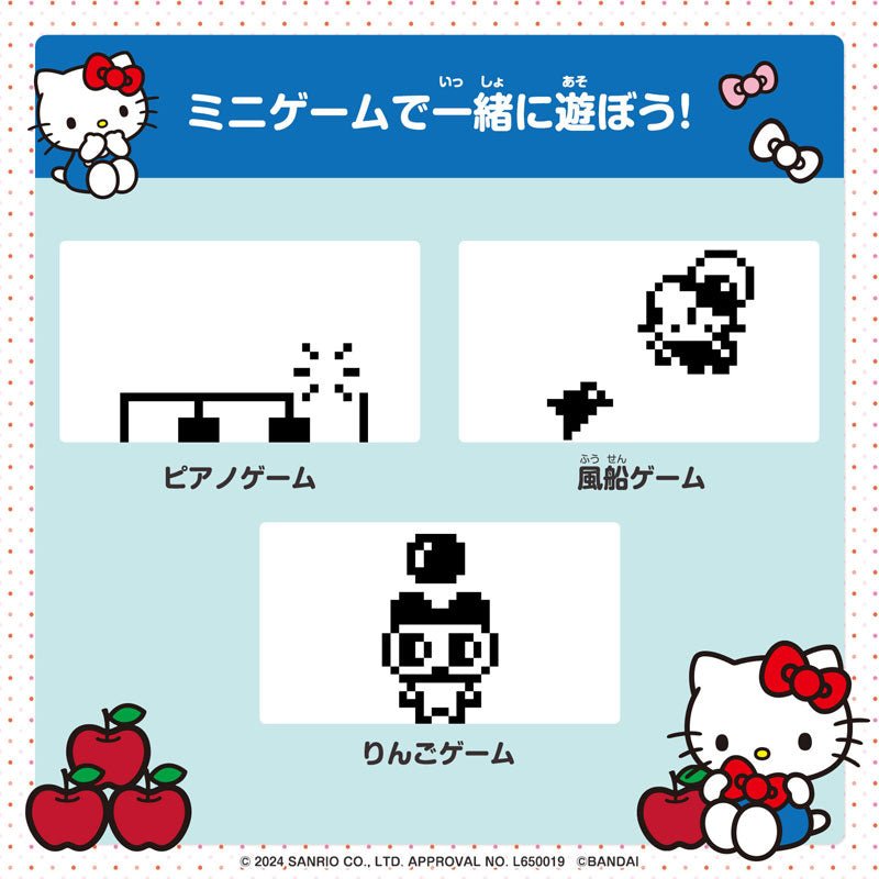 [WHITE] "Tamagotchi x Hello Kitty 50th Anniv." Game Keychain - Rosey’s Kawaii Shop