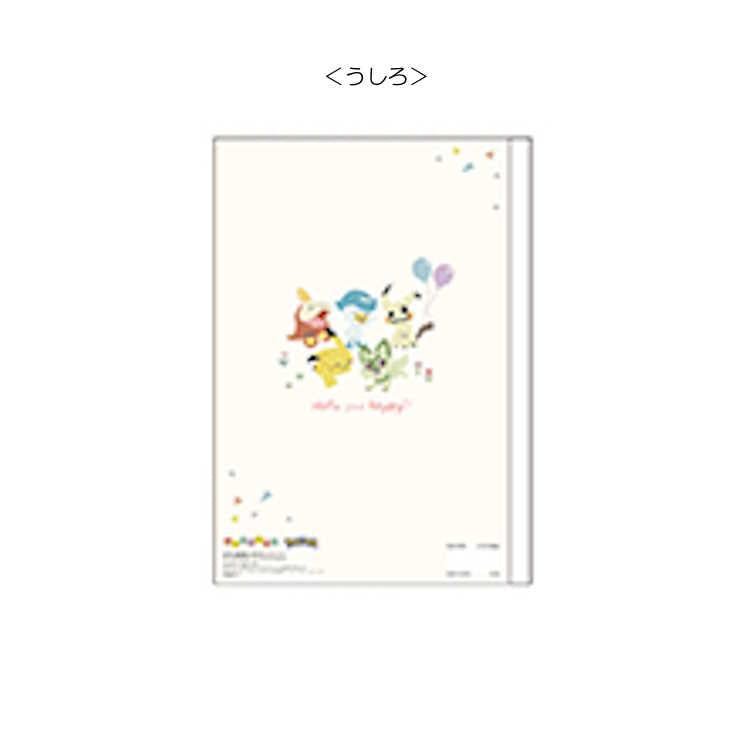 [YELLOW] "Pokemon Makes You Happy" B5 Notebook - Rosey’s Kawaii Shop