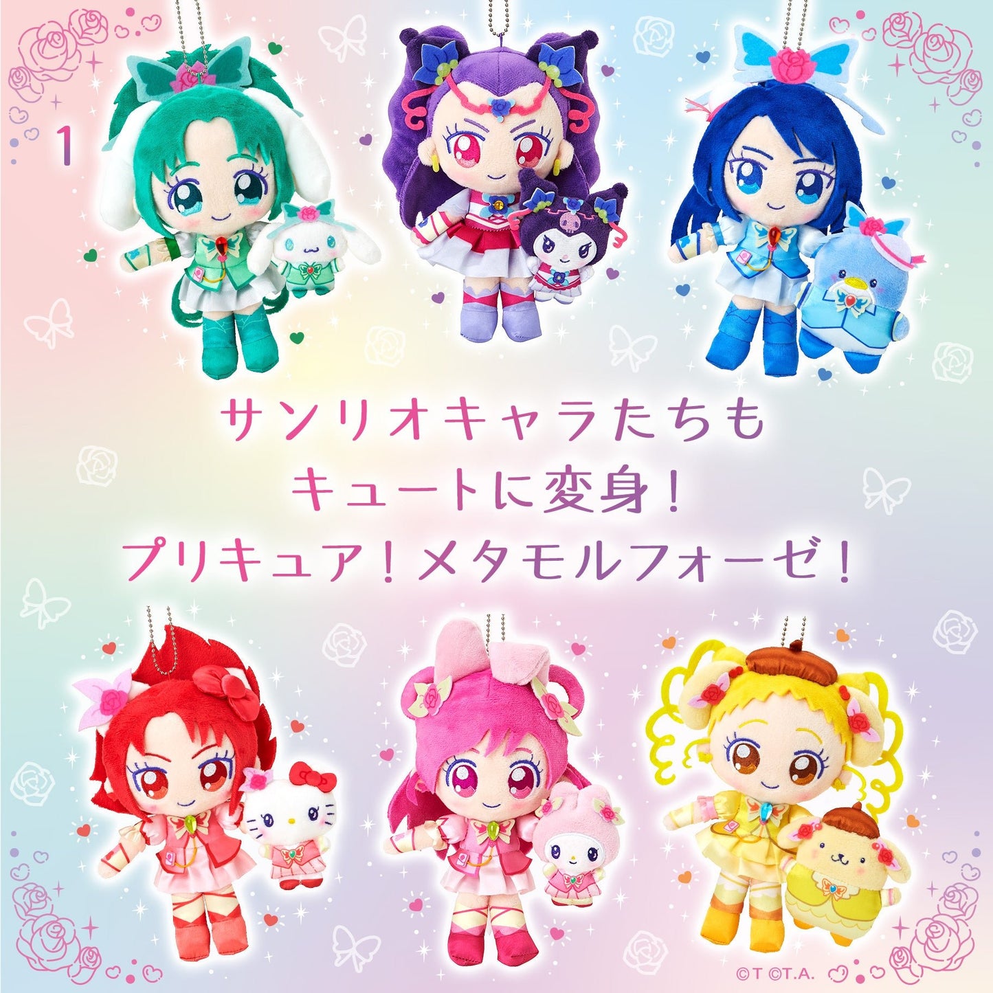 "Yes! Precure 5 GoGo! x Sanrio" Plush Keychain - Rosey’s Kawaii Shop