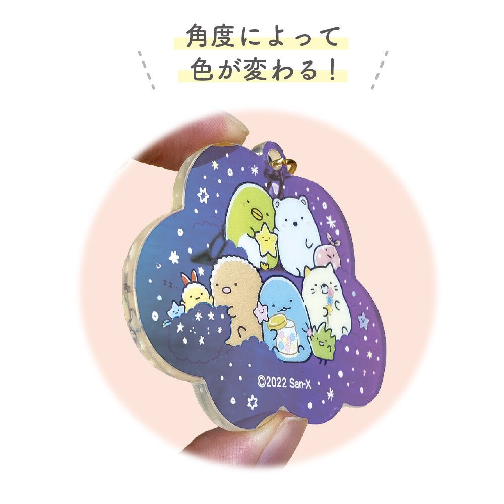 [ALL CHARACTERS - JARS] Sumikko Gurashi "Aurora Cloud" Acrylic Keychain - Rosey’s Kawaii Shop