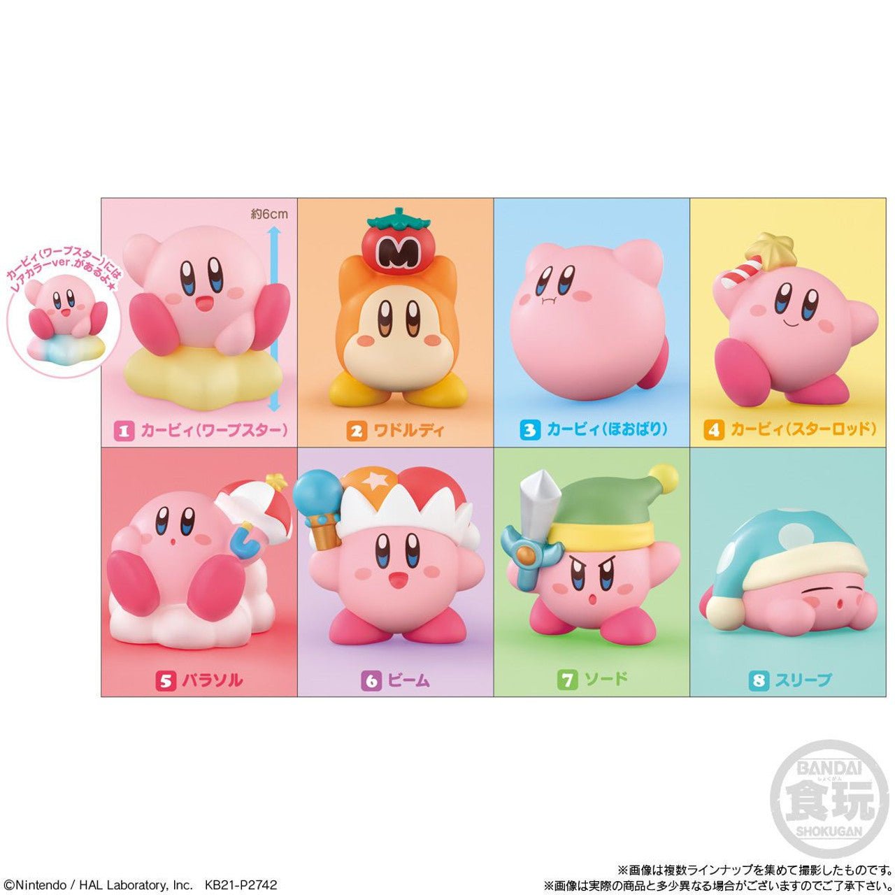 BANDAI "Kirby & Friends [Vol 1]" Figure - Rosey’s Kawaii Shop