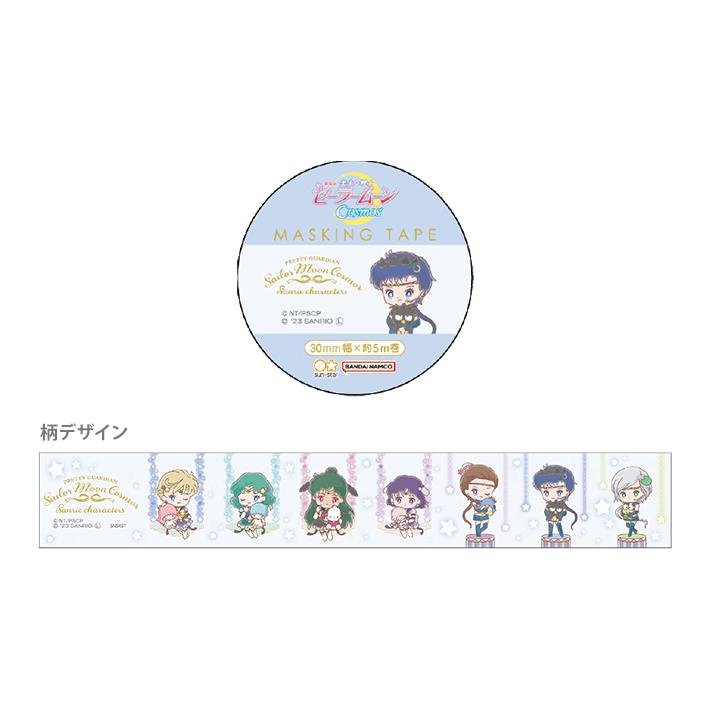 [BLUE] "Sailor Moon Cosmos x Sanrio" Masking Tape - Rosey’s Kawaii Shop