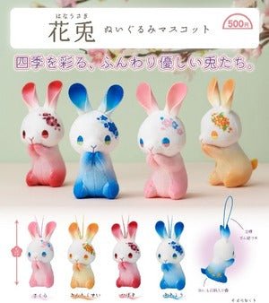 *GASHAPON* "Hana Usagi Rabbit" Plush Keychain - Rosey’s Kawaii Shop