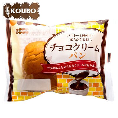 KOUBO "Choco Cream" Pan Bread - Rosey’s Kawaii Shop