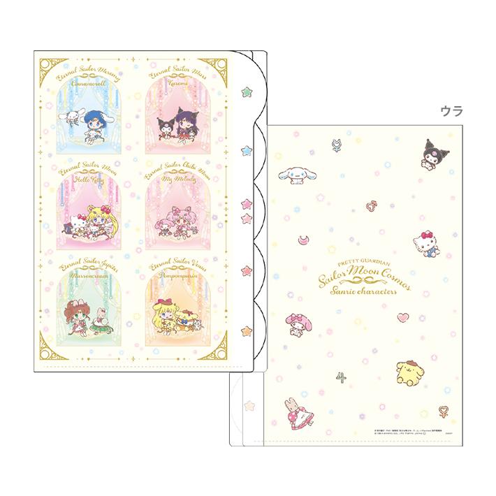 [MAIN] "Sailor Moon Cosmos x Sanrio" Index File Folder - Rosey’s Kawaii Shop