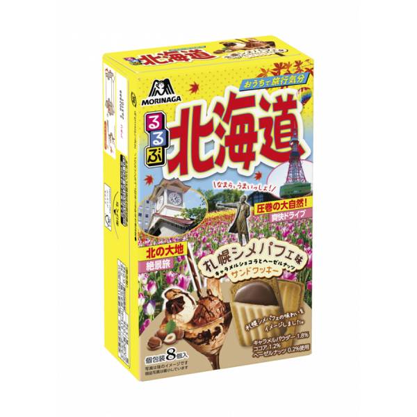 MORINAGA "Chocolate Hazelnut Parfait" Cream Sandwich Cookies - Rosey’s Kawaii Shop