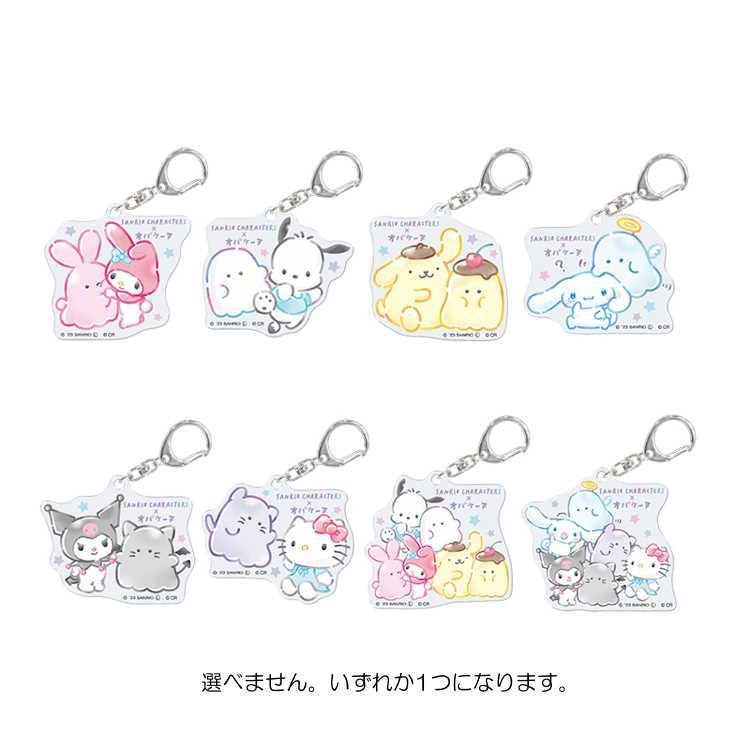 "Obakenu x Sanrio" Acrylic Keychain Blind Bag - Rosey’s Kawaii Shop
