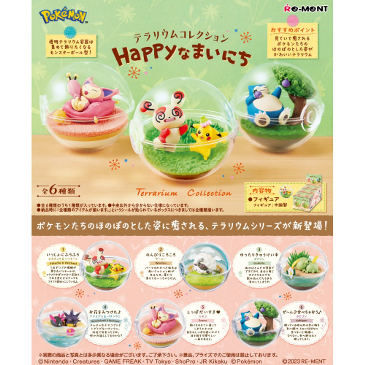 RE-MENT Pokémon "Happy Days" Terrarium - Rosey’s Kawaii Shop