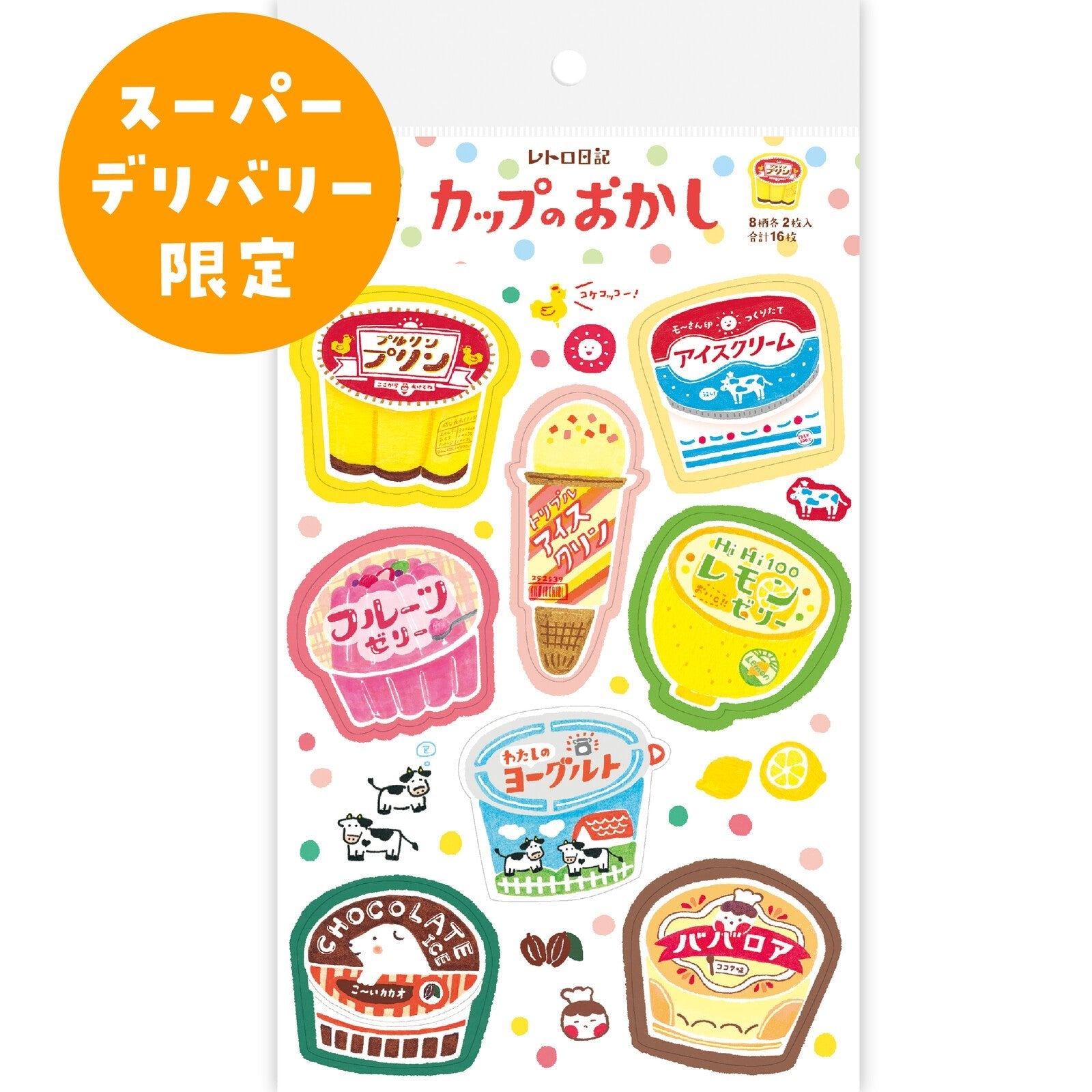 "Retro Diary: Cup Sweets" Sticker Sheet - Rosey’s Kawaii Shop