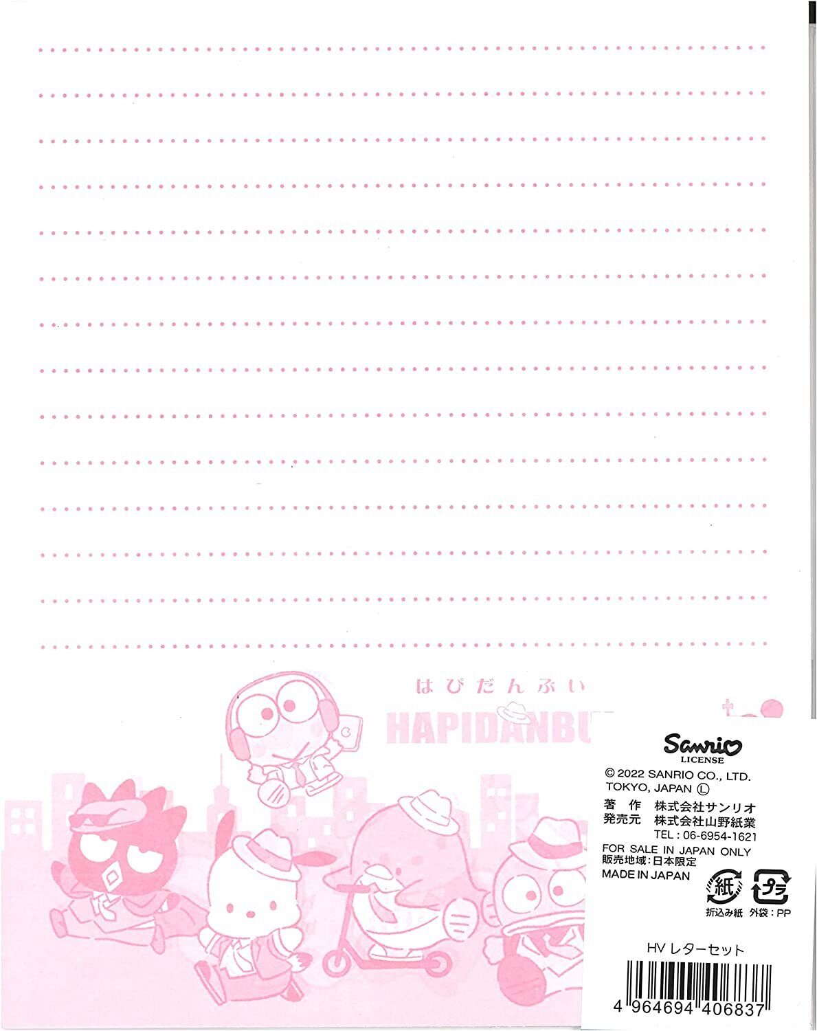 Sanrio Characters Paper and Sticker Set (Fancy Shop Series)