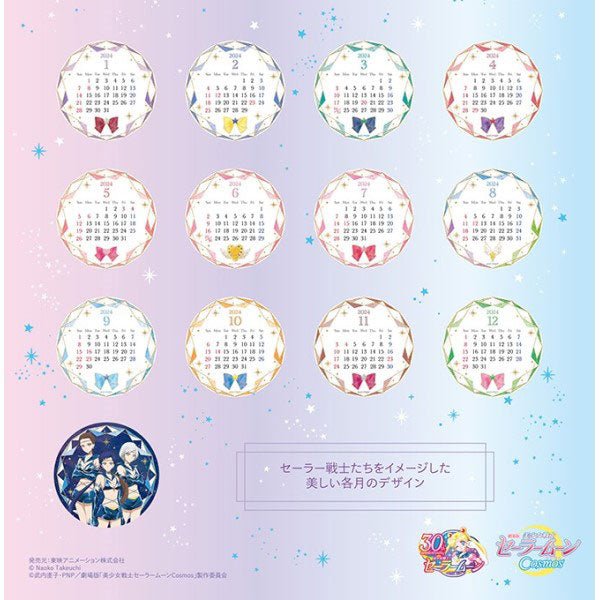 "Sailor Moon Comos" 2024 Acrylic Calendar - Rosey’s Kawaii Shop