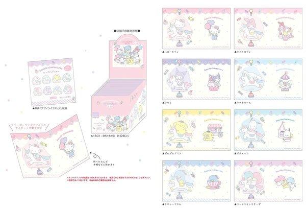 Sanrio "Carousel" Sticky Notes Blind Bag - Rosey’s Kawaii Shop